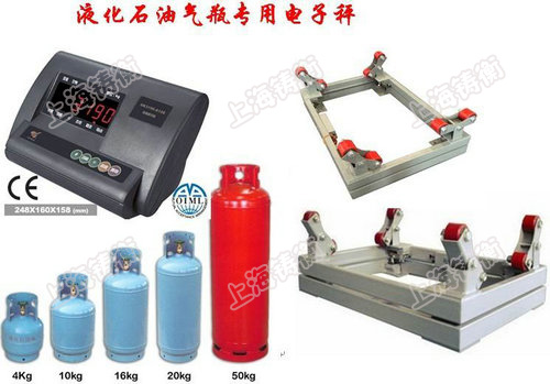 氯氣瓶專用電子秤