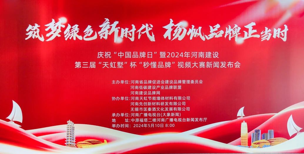 【喜報】新蒲建設集團有限公司斬獲2023年度河南建設品牌“卓越質量品牌”等多項榮譽